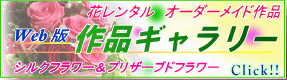 オルキス作品ギャラリー